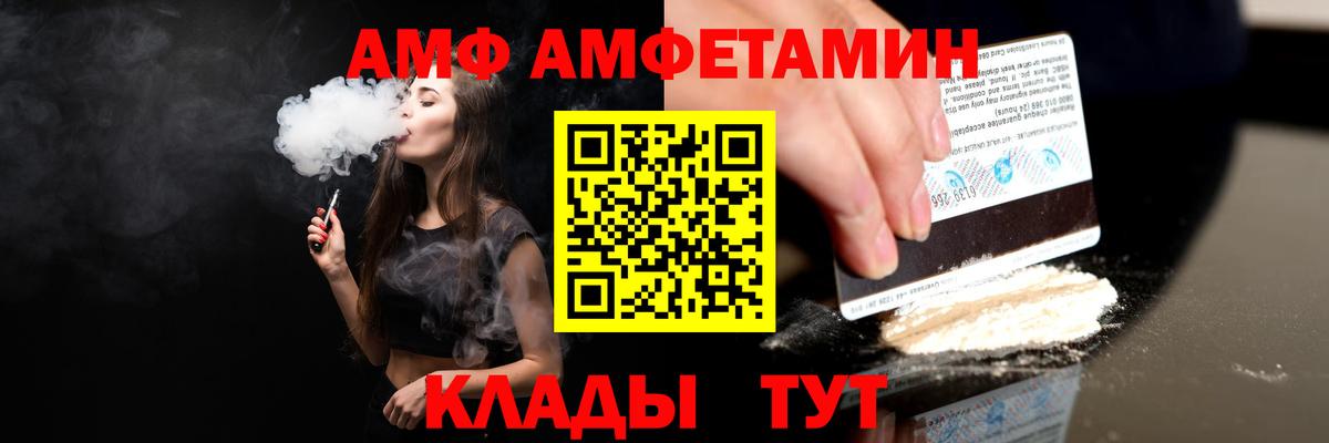 АМФЕТАМИН Premium Усинск