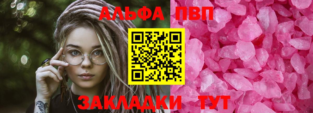 Alpha-PVP СК Усинск