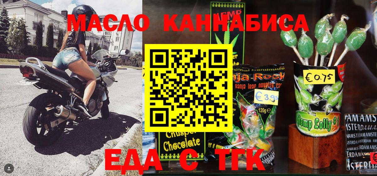 Cannafood конопля  Вход с VPN  Усинск 