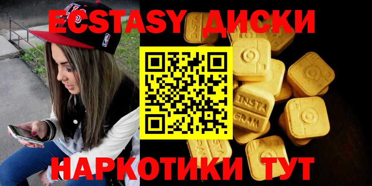 ЭКСТАЗИ VHQ  Ecstasy  ОМГ ОМГ как зайти  Вход с VPN  Усинск 