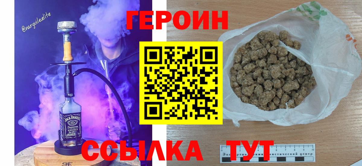 Усинск  ГЕРОИН  Вход с VPN  Героин Heroin 