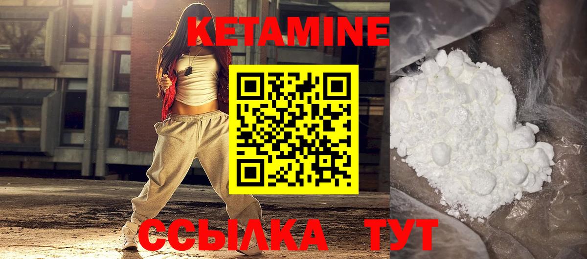 КЕТАМИН ketamine  дарк нет телеграм  Вход с VPN  Усинск  Кетамин ketamine 