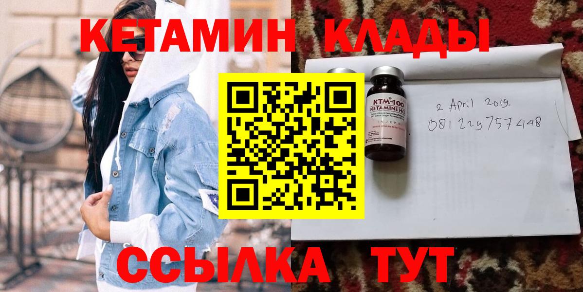 Кетамин ketamine Усинск