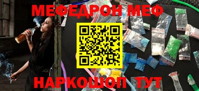 мефедрон мука Наро-Фоминск
