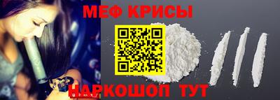 мефедрон мука Наро-Фоминск