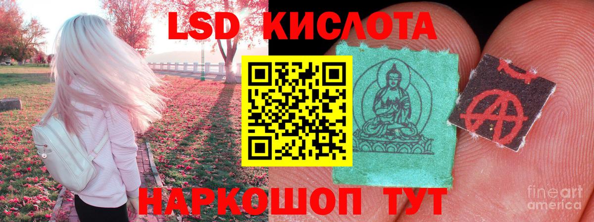 Лсд 25 экстази кислота Усинск