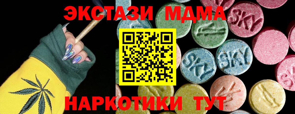 Усинск  МДМА VHQ  МДМА crystal  МДМА  Вход с VPN 