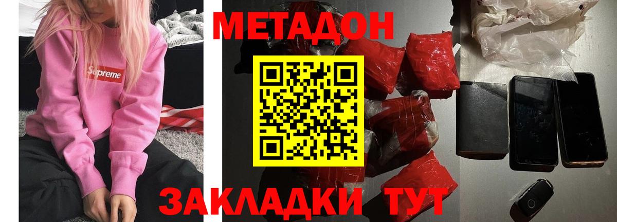 Метадон VHQ  mega маркетплейс  Усинск  Вход с VPN  Метадон methadone 