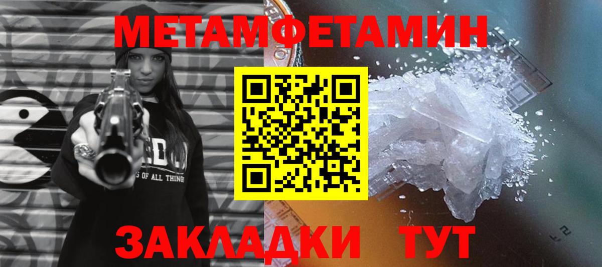 Метамфетамин мет  Метамфетамин мет  Вход с VPN  Усинск 