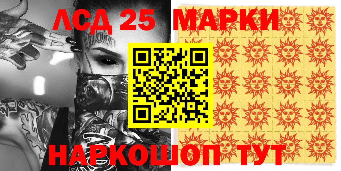 Марки 25I-NBOMe 1,8мг  Марки NBOMe  Усинск  закладка  Вход с VPN 