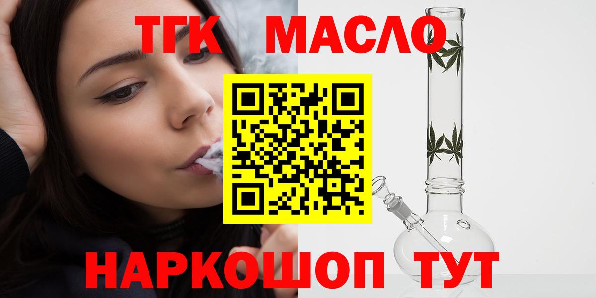 гидра ссылки  Дистиллят ТГК Wax  Вход с VPN  Усинск 